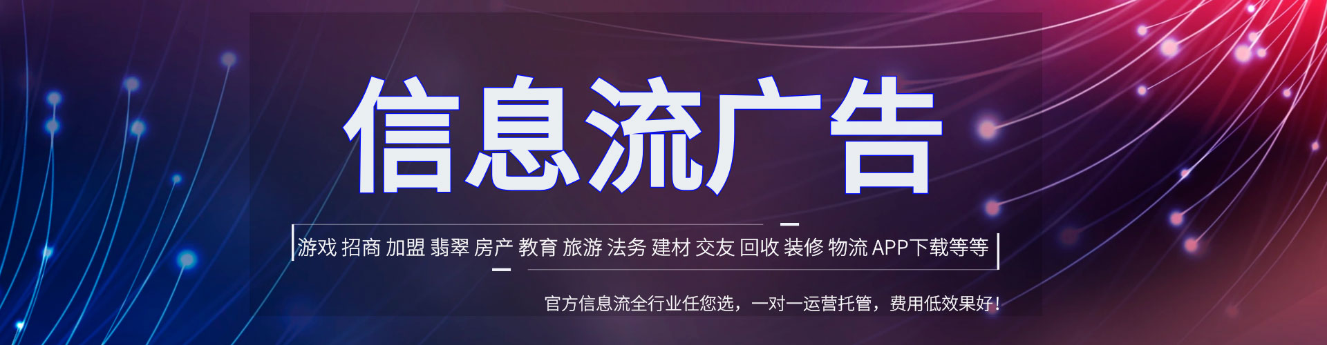 延边信息流开户
